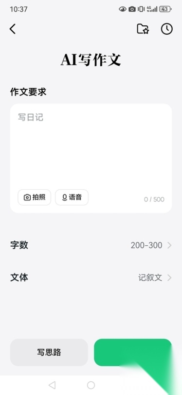 豆包爱学安卓版