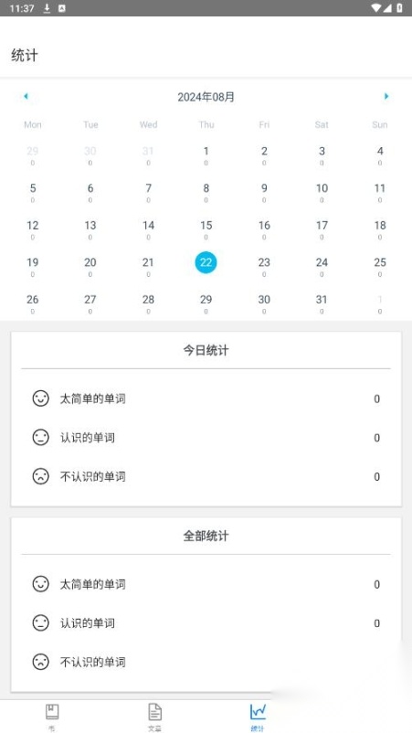 老狗英语阅读截图4