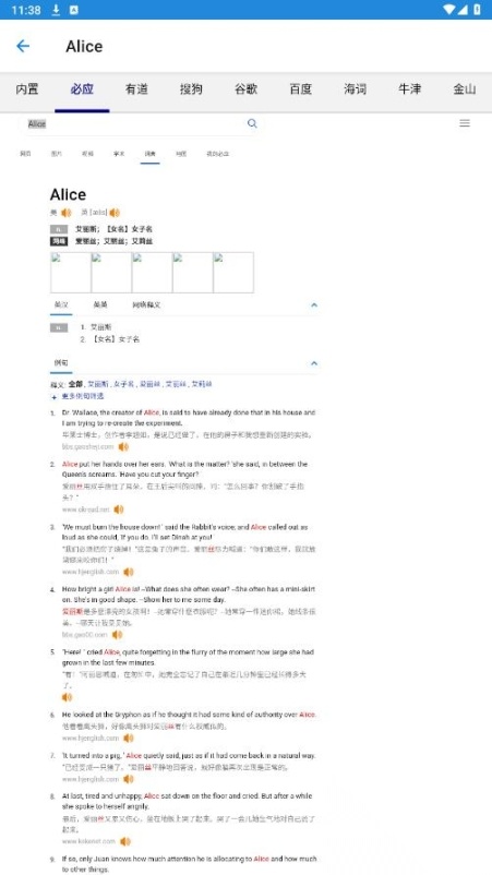 老狗英语阅读截图1