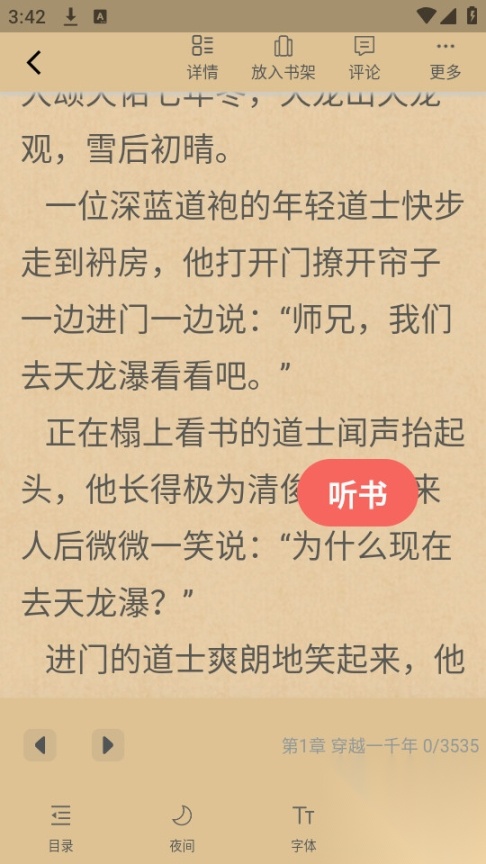书生搜索截图2