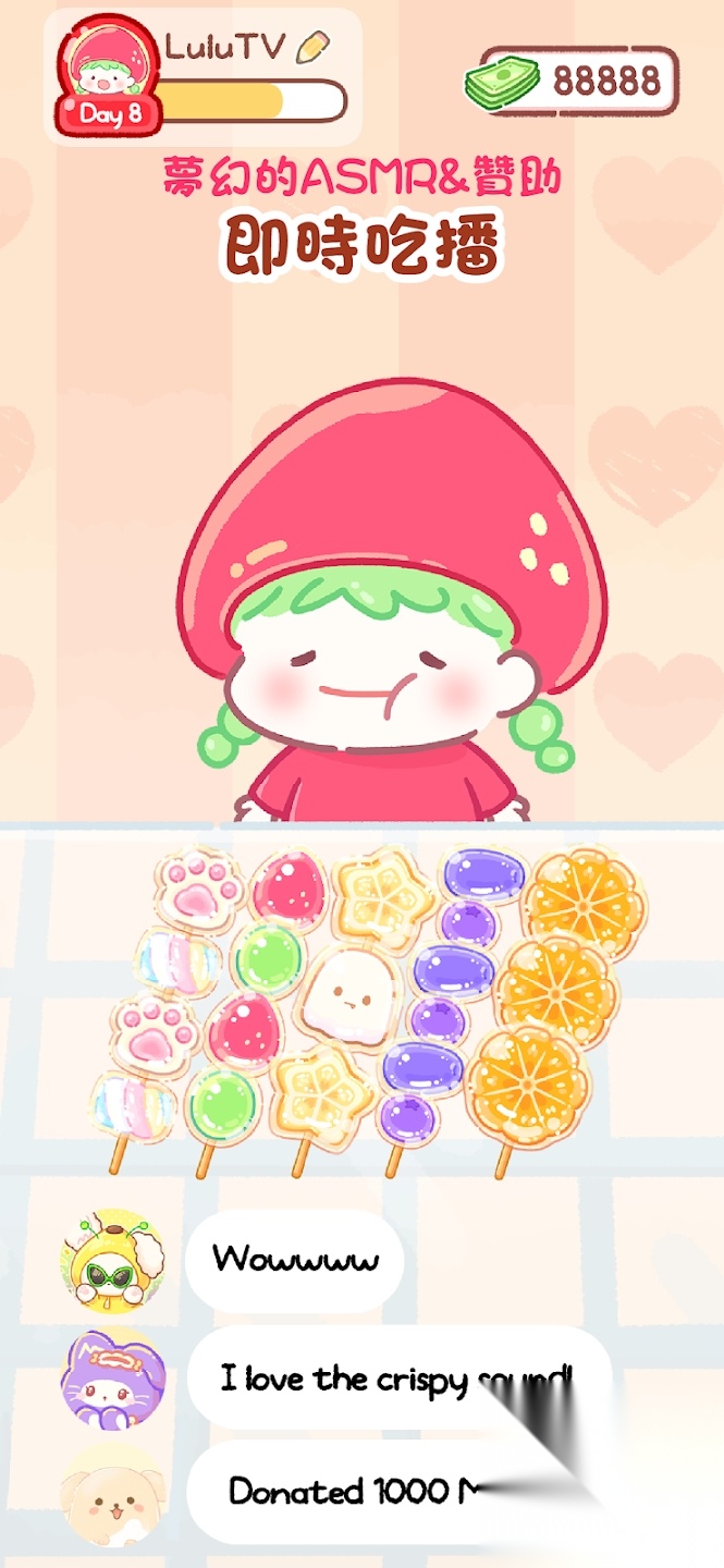 糖葫芦达人免广告最新版截图1