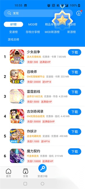 八门神器旧版本永久不更新版截图1