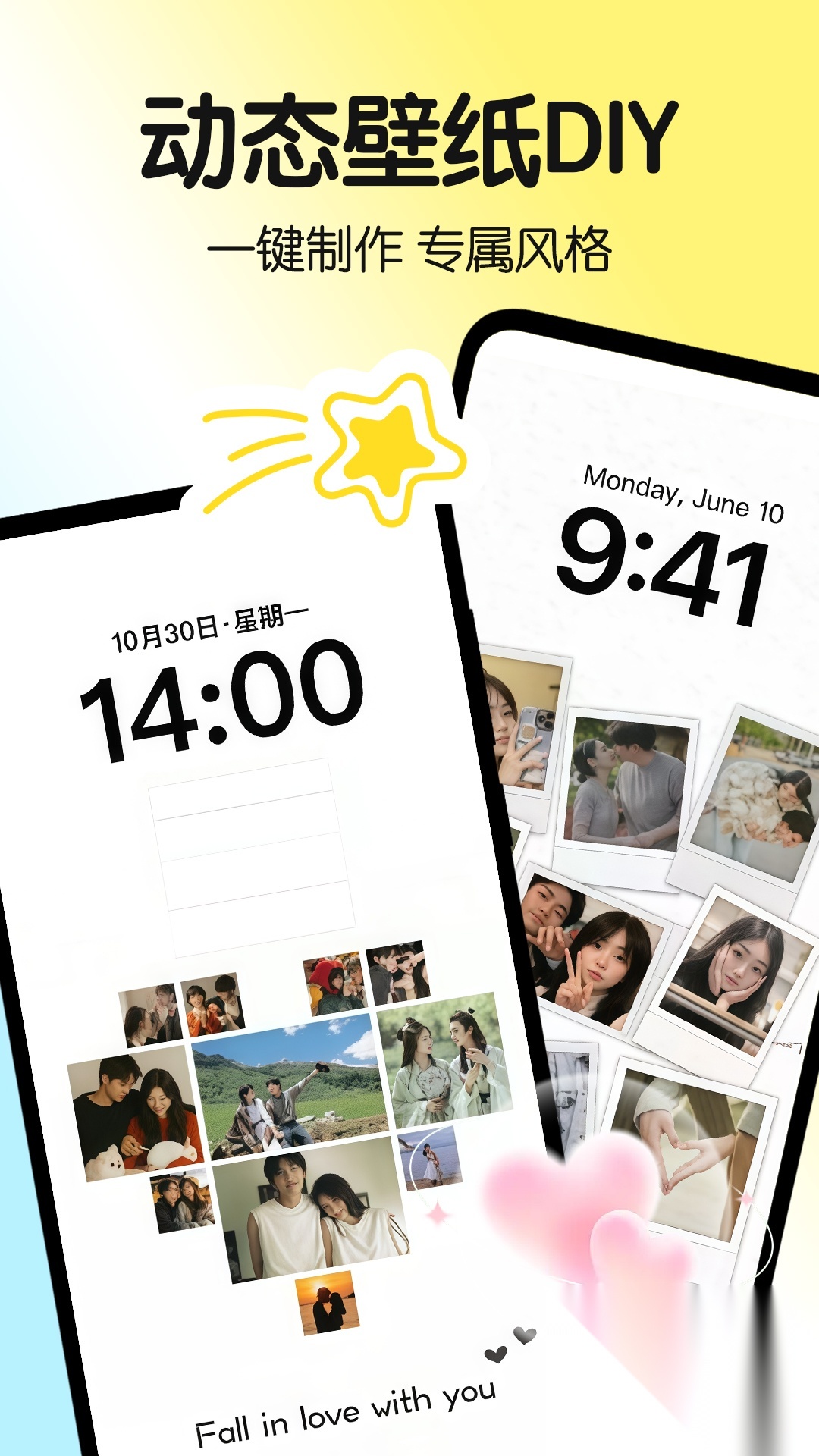 一键主题软件安卓手机版截图2