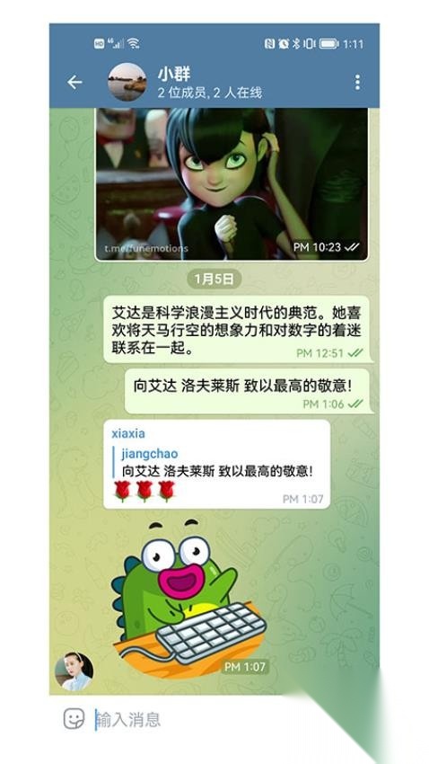 doublechat聊天软件最新版截图1