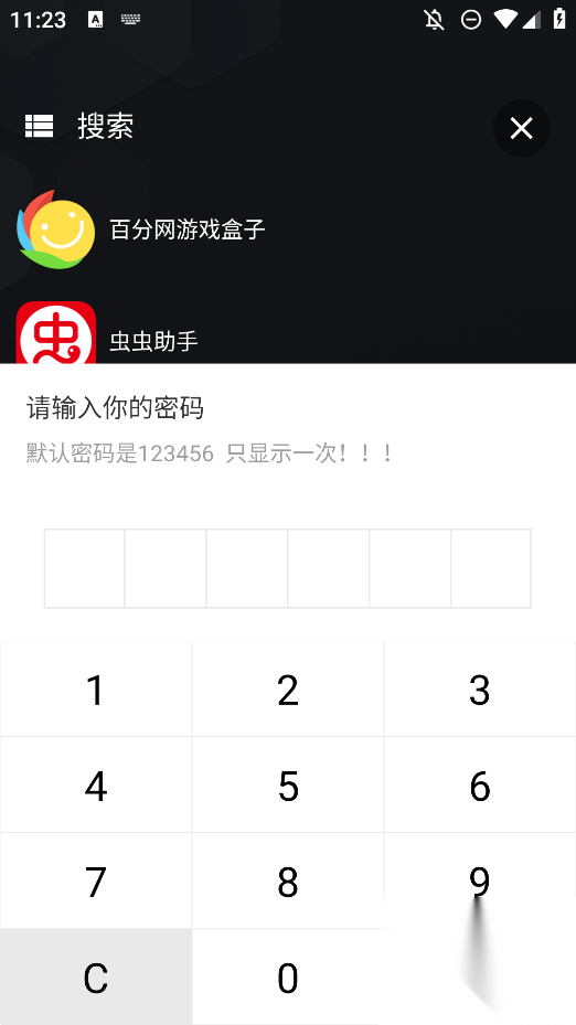 灵动纯净桌面软件正版截图1