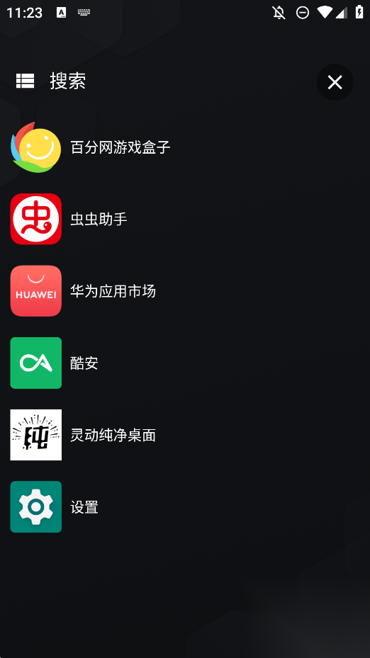 灵动纯净桌面软件正版截图0