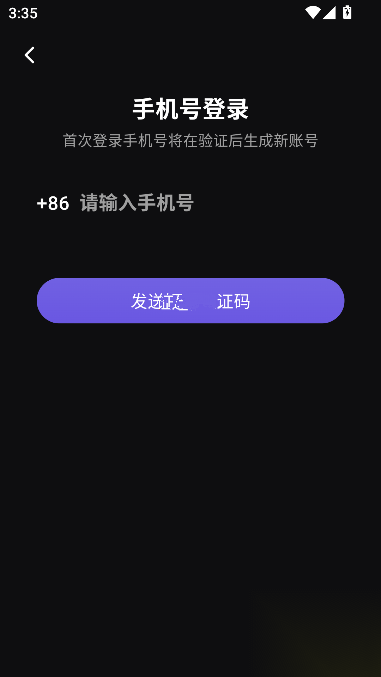 所念ai软件安卓版截图2