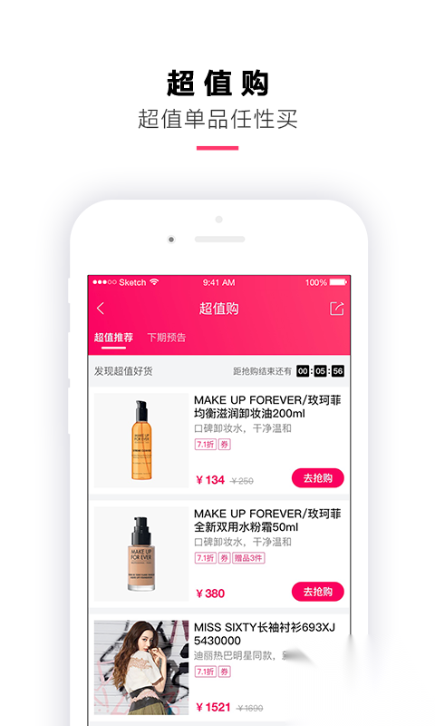 喵街银泰最新版截图1
