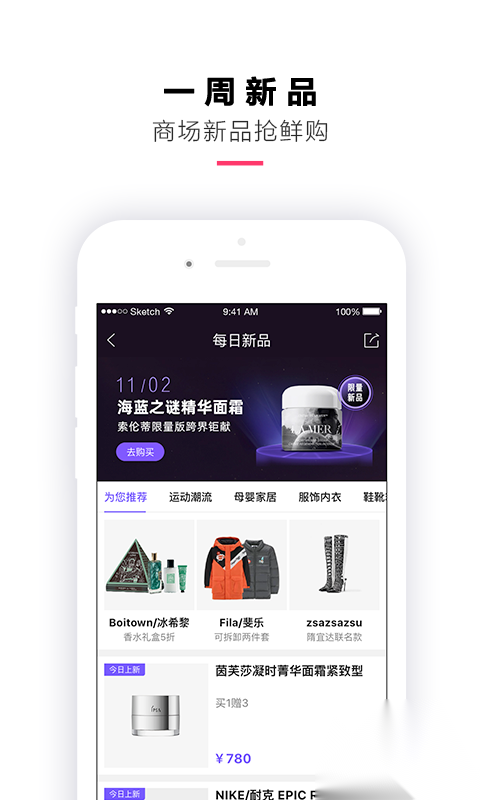 喵街银泰最新版截图3