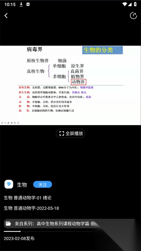 启鸣云校app最新版2025截图2