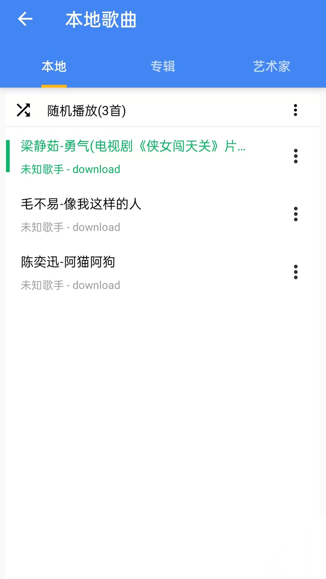 酷歌播放免费版截图2