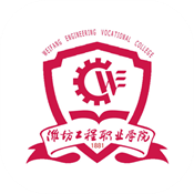 智慧潍工最新版