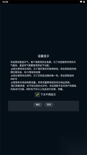 墨迹天气手表版截图0