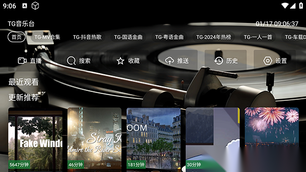 TG音乐台截图0