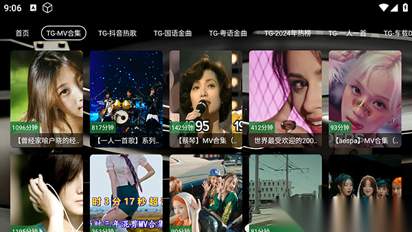 TG音乐台截图2
