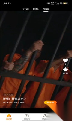光影社短剧最新版截图0
