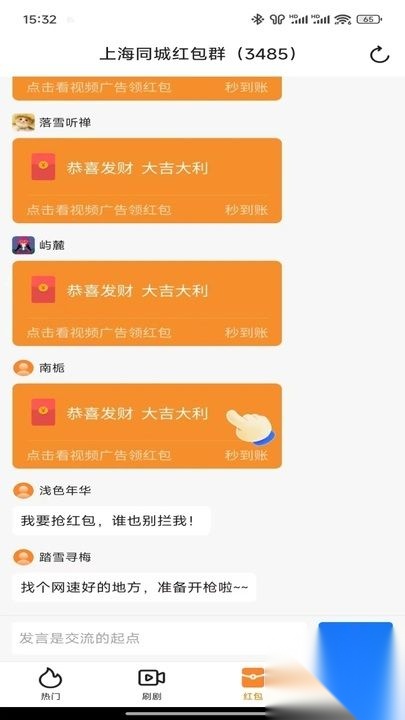 短剧畅享最新版截图0