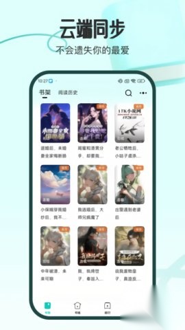 奇鼠故事会正版截图1
