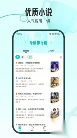 奇鼠故事会正版截图0