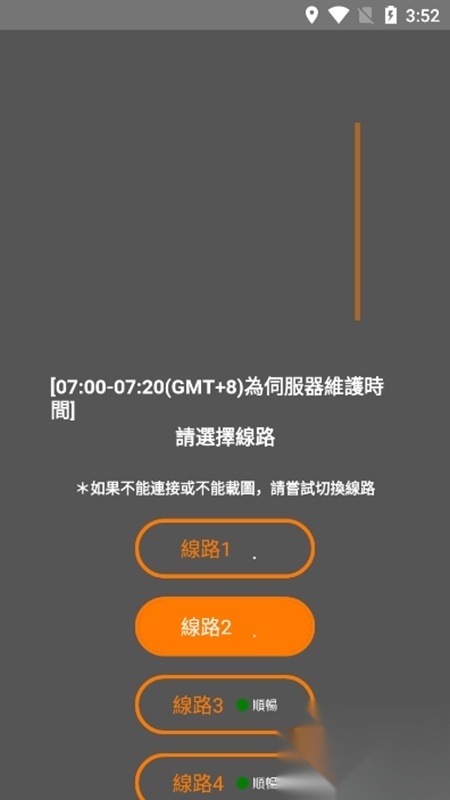 18comic-ch.biz免费正版截图2