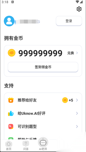 小猿搜题国际版截图3