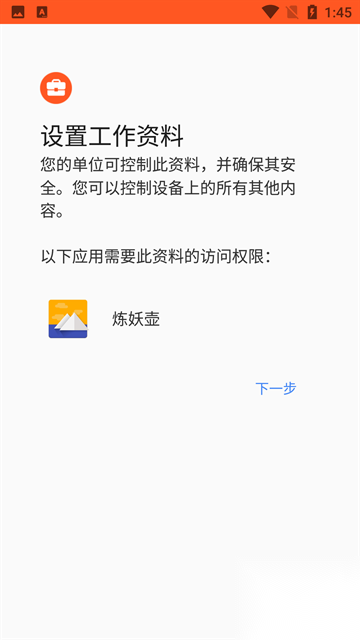 炼妖壶最新版截图4