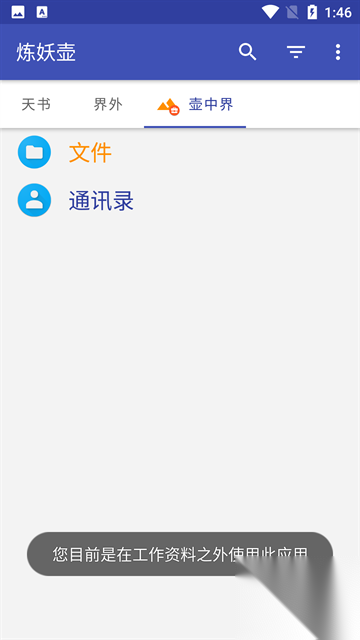 炼妖壶最新版截图2