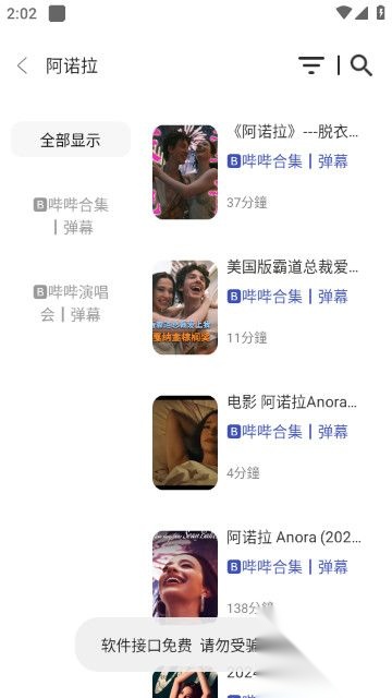 兔子短剧免费版截图2