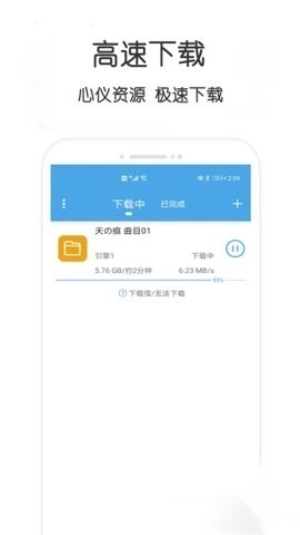 万种bt磁力种子搜索器截图1