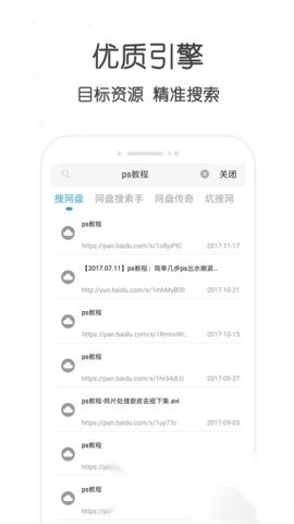 万种bt磁力种子搜索器截图0