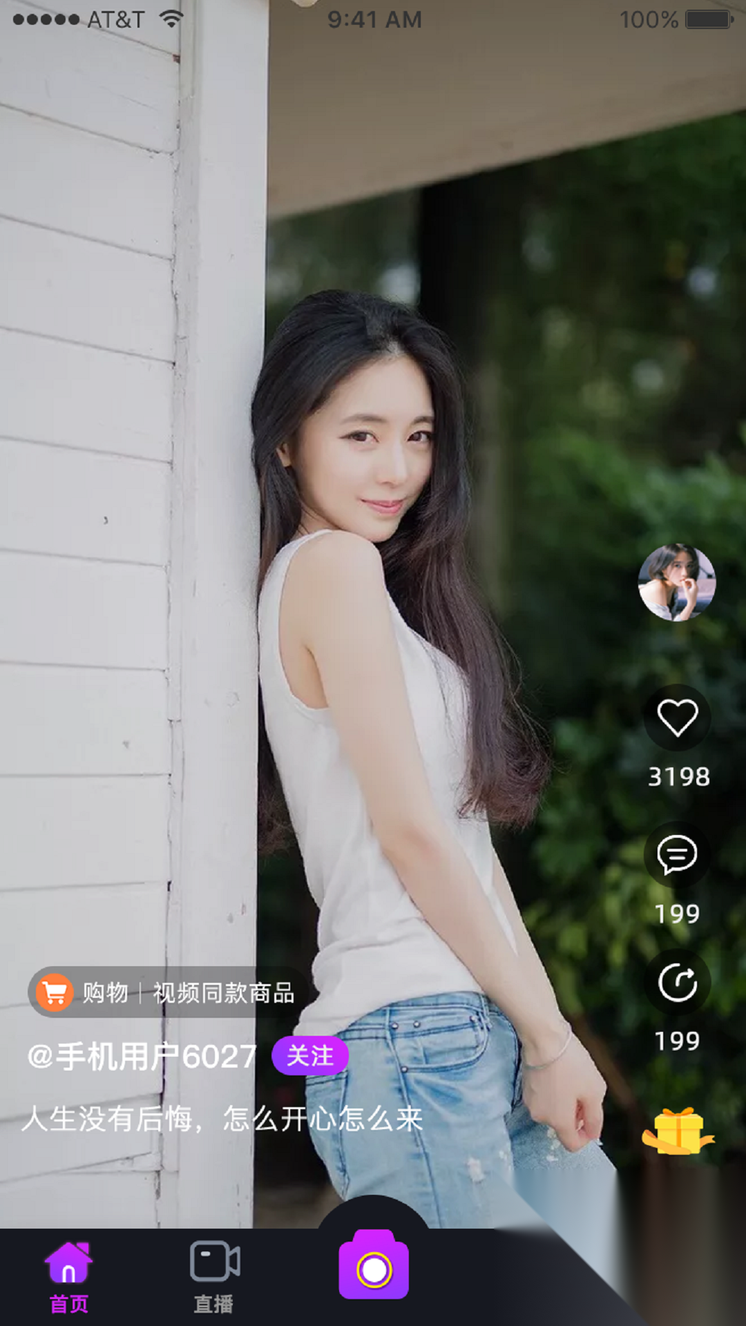 赞美直播最新版截图3