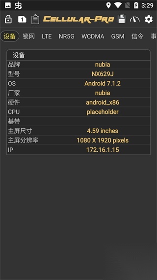 CellularPro官方版截图2