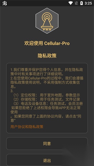 CellularPro官方版截图0