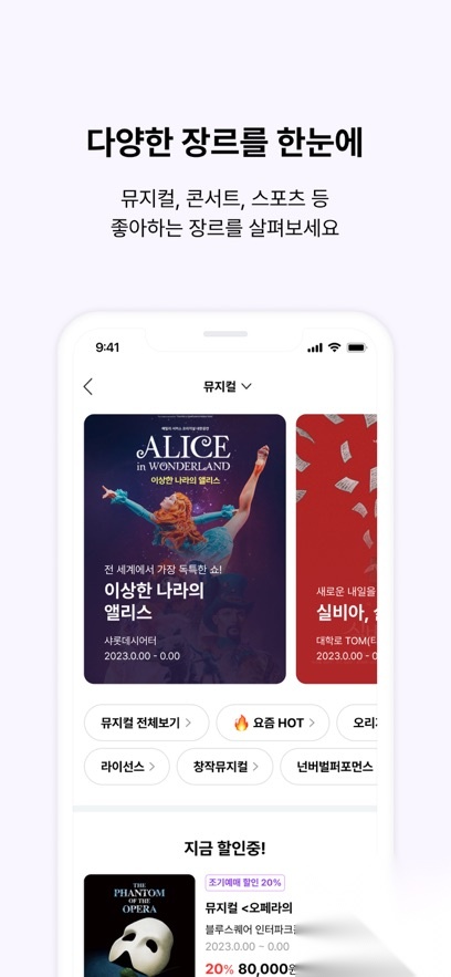 interparkglobal国际版2025中文版截图3
