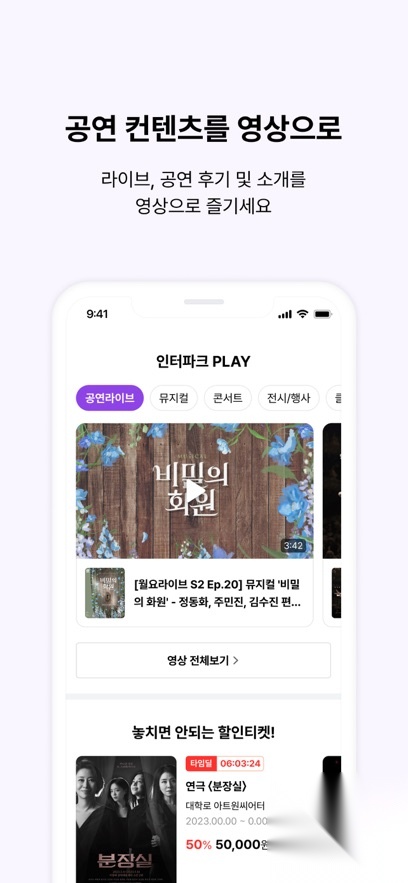 interparkglobal国际版2025中文版截图4