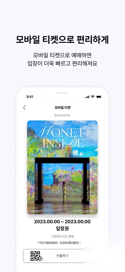 interparkglobal国际版2025中文版截图2