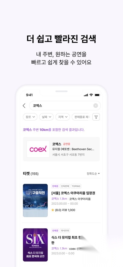 interparkglobal国际版2025中文版截图0