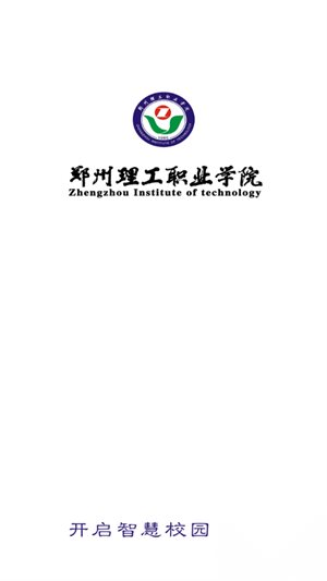 我爱理工截图3