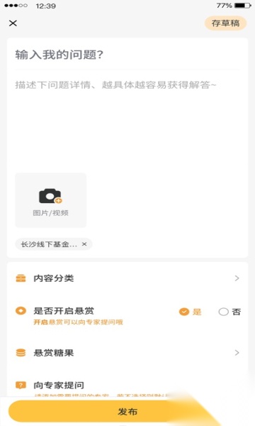 晓赢社区手机版截图0