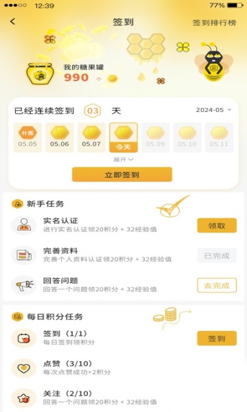 晓赢社区手机版截图2