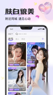 伊心聊天交友软件最新版截图0