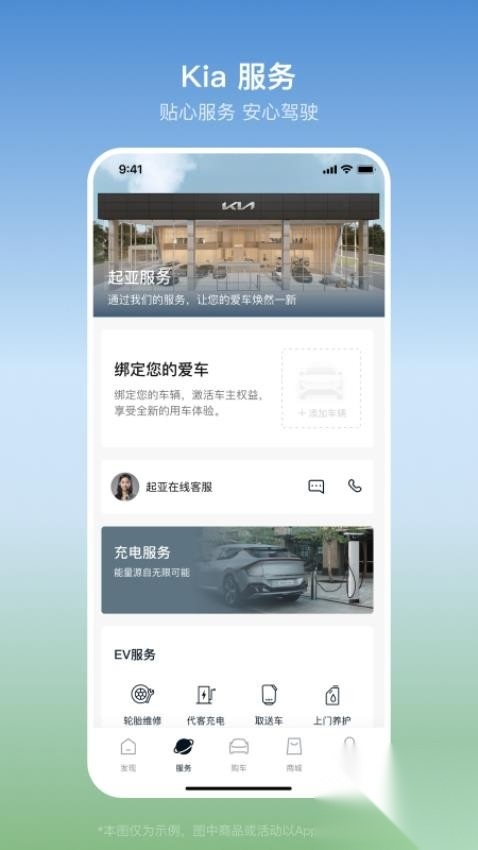起亚Kia截图1