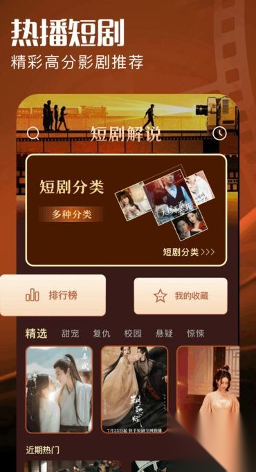 落尘剧场短剧最新版截图0