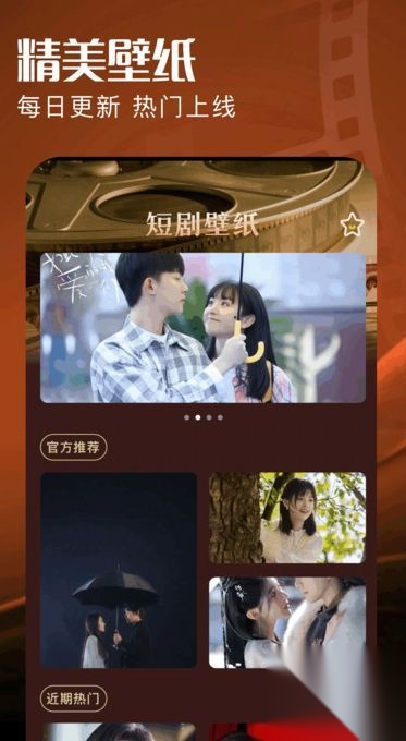 落尘剧场短剧最新版截图1
