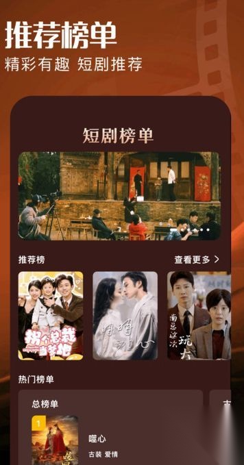 落尘剧场短剧最新版截图3