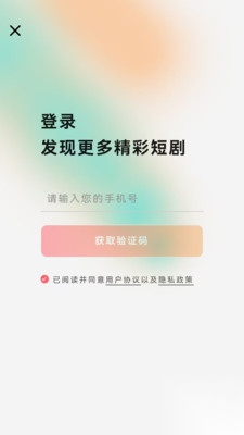 橙果短剧安卓版截图0