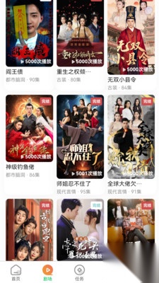 橙果短剧安卓版截图3