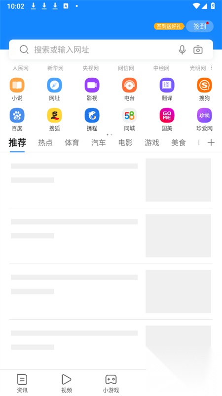 搜狗浏览器国际版截图4
