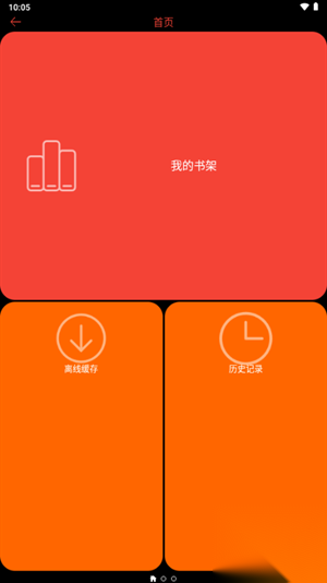 腕能阅读手表版截图1