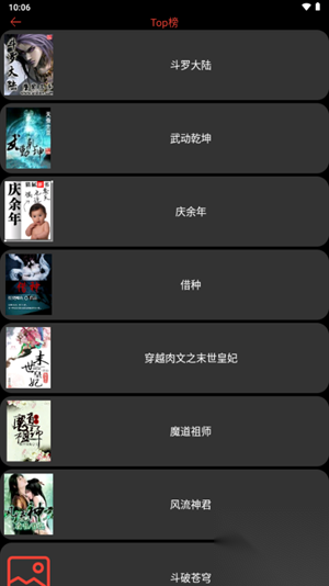 腕能阅读手表版截图3